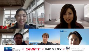 【イベントレポート】SAP女子プロジェクト オンライン説明会